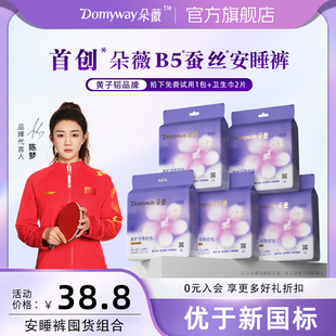 夜安裤 朵薇黄子韬安睡裤 卫生巾经期夜用官方旗舰店 优于新国标