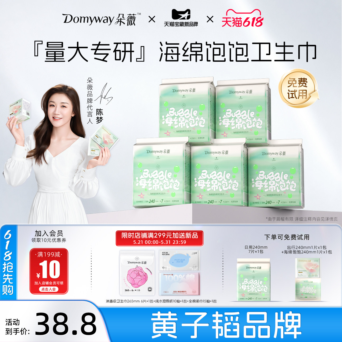 【量大专研】朵薇黄子韬卫生巾日夜用姨妈巾干爽防漏正品官方旗舰