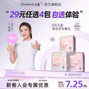 安心裤 朵薇黄子韬卫生巾姨妈巾安睡裤 任选4包 官方旗舰店 29元