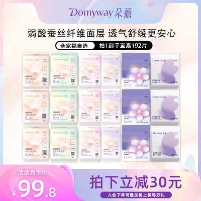 朵薇蚕丝卫生巾安睡裤纯享