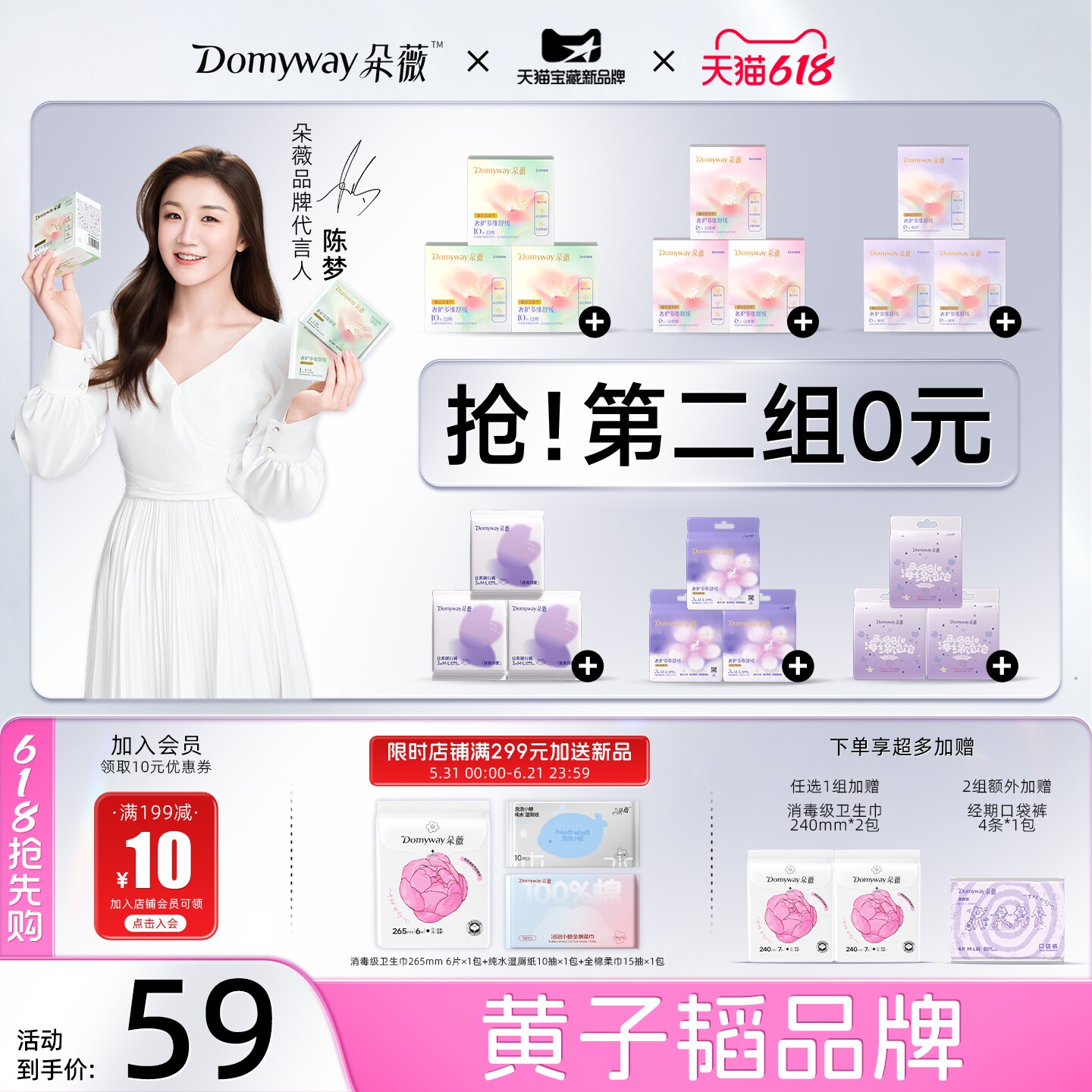 【拍2组更划算】全周期纯享任选