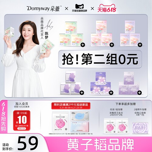 【拍2组更划算】全周期纯享任选
