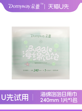 【天猫U先】朵薇黄子韬海绵饱饱卫生巾日用240mm姨妈巾官方旗舰店