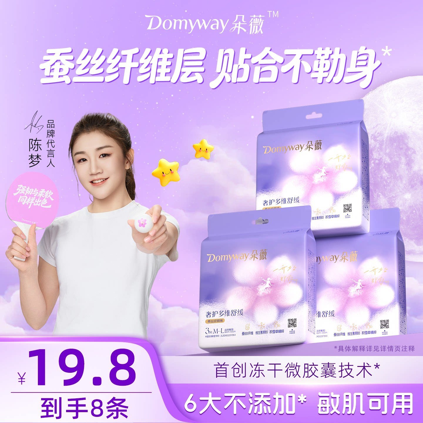 【全包不漏】朵薇安睡裤女经期用防漏安心裤姨妈卫生巾官方旗舰店