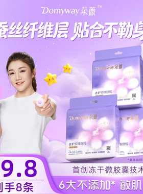 【全包不漏】朵薇安睡裤女经期用防漏安心裤姨妈卫生巾官方旗舰店