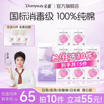 【买10送5】全周期随心配