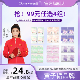 朵薇黄子韬卫生巾日夜用安睡裤 任选4组 姨妈巾官方旗舰店 99元