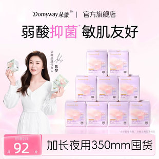 朵薇黄子韬卫生巾夜用巾350mm姨妈巾官方旗舰店正品 夜用囤货