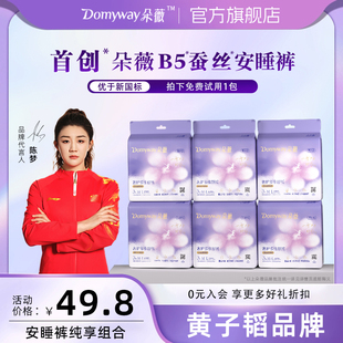 卫生巾正品 夜安裤 朵薇黄子韬安睡裤 官方旗舰店 优于新国标