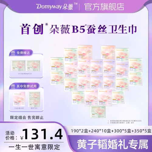 【1314寓意限定组合】