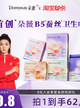 【黄子韬卫生巾62片组合】朵薇卫生巾日夜用姨妈巾官方旗舰店正品