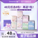 【任选8包】朵薇黄子韬卫生巾