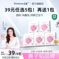 【拍5包！加送1包】全周期随心配