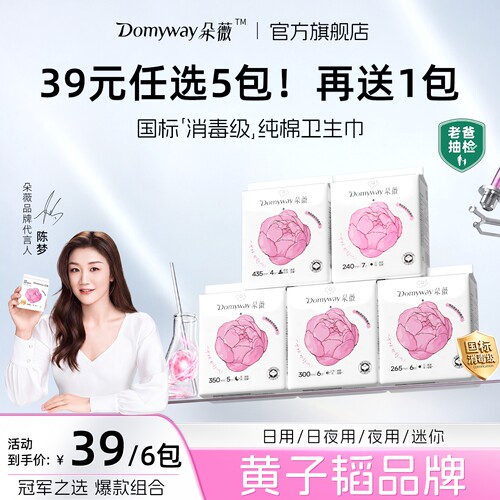 【拍5包！加送1包】全周期随心配