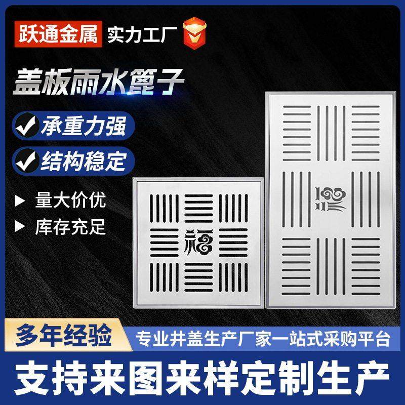 304不锈钢隐形井圈排水沟漏水方形下水井盖地沟雨水篦子水槽盖板,基础建材,排水沟槽/盖板,淘宝优惠券,粉丝福利购,淘宝优惠卷