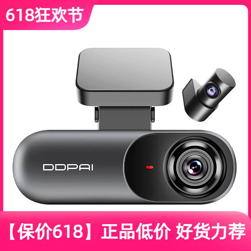 盯盯拍行车记录仪2025新款前后超清夜视3K记录仪24H停车监控N3Pro