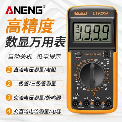 ANENG万用表数字高精度多功能交直流测电容电阻电工电流表便携式