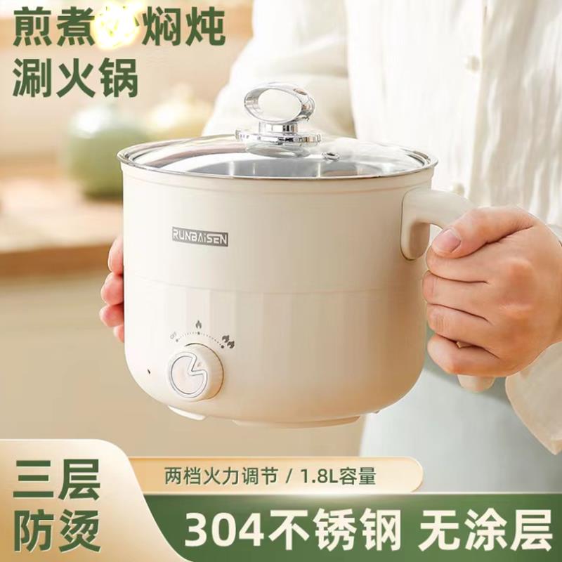 304不锈钢电煮锅食品级小号宿舍多功能一体锅电热锅迷你小电锅2人