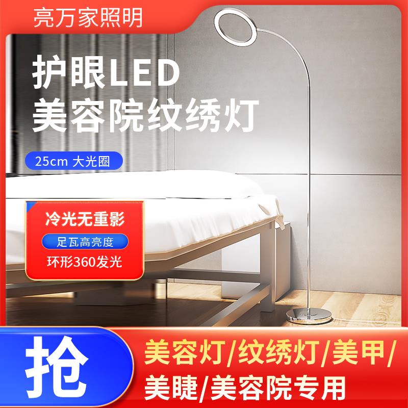 护眼LED美容院纹绣灯专用超亮照明补光冷光灯美睫美甲纹眉落地灯