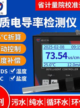 水质线 线上电导率感测器工业变送器电极监视器EC测试分析电导率