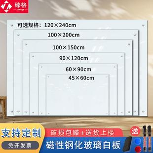 臻格玻璃白板挂式防爆磁性钢化支架写字大白板办公家用开会黑板墙