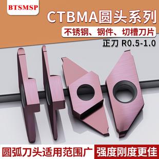 圆弧槽刀走心机外圆槽刀B-CTP排刀机直柄刀杆切槽刀片锋利耐磨