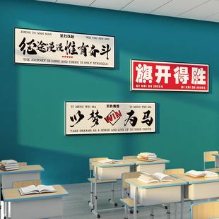 元旦班级文化墙面教室布置装饰自习初中考高三励志标语黑板氛围贴