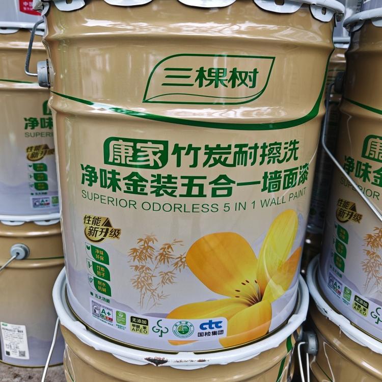 三棵树康家金装净味竹炭五合一耐擦洗内墙漆乳胶漆环保墙面漆自刷