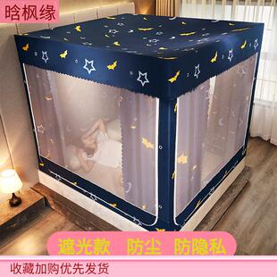 防尘防蚊罩1.5m2米1.8m拉链蒙古包全封闭 家用遮光蚊帐床帘一体式