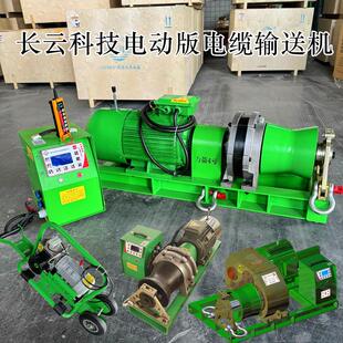 长云科技 电动版绞磨机 遥控电动绞缆牵引机遥控 绞缆牵引机设备