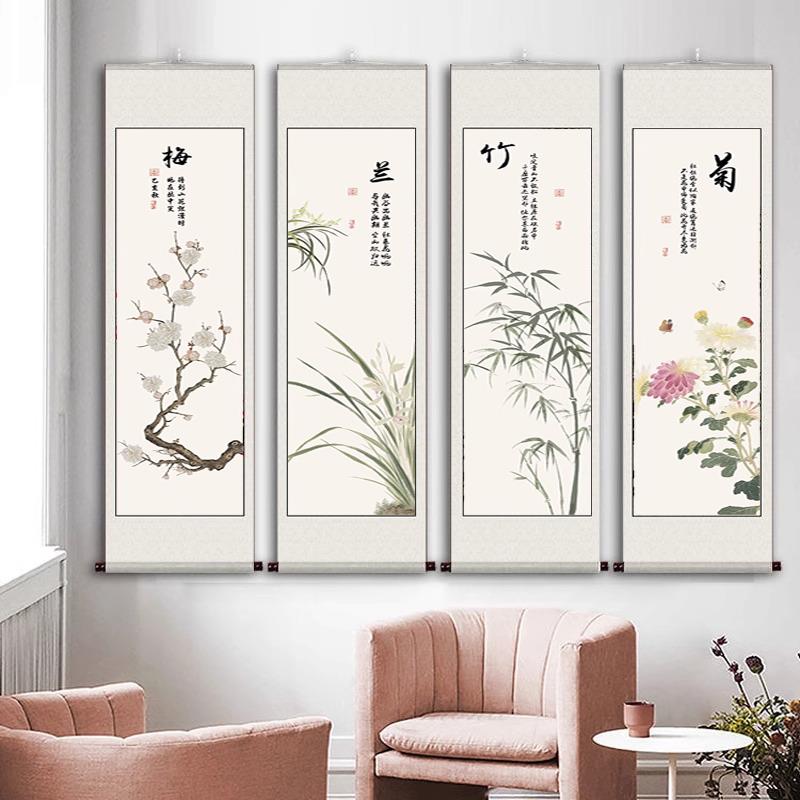 新中式字画客厅装饰壁画四条屏长条国画四联梅兰竹菊挂画卷轴字画