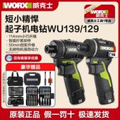 威克士智控起子机电钻WU139锂电无刷电钻充电式 电动螺丝起子129