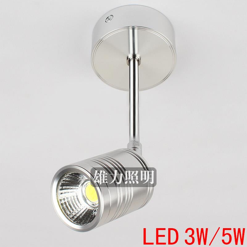 LED射灯3w长杆射灯5w走道灯照画灯 明装射灯客厅电视悬吊式天花板