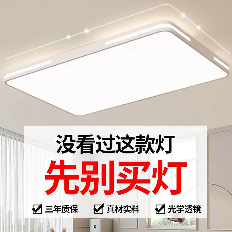 全光谱客厅led吸顶灯 2025新款主灯全屋灯具中山现代简约大气大灯