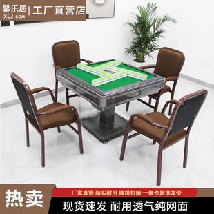 全自动麻将椅棋牌椅子办公椅电脑椅家用休闲 网布椅四脚职员会议