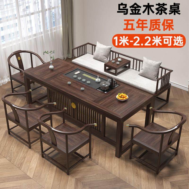 乌金木罗汉床茶桌椅组合新中式禅意实木家用办公室沙发泡茶台套装
