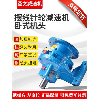 厂家直销卧式BWD系列带电机摆线针轮减速机生产严格把关