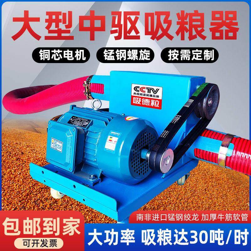 双管吸粮机大型中驱软管抽粮机家用螺旋上料机小麦玉米稻谷输送机,五金/工具,拌料机,淘宝优惠券,粉丝福利购,淘宝优惠卷
