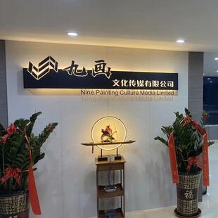 公司前台形象背景墙logo发光字铁艺灯箱招牌入户广告牌展示牌定制