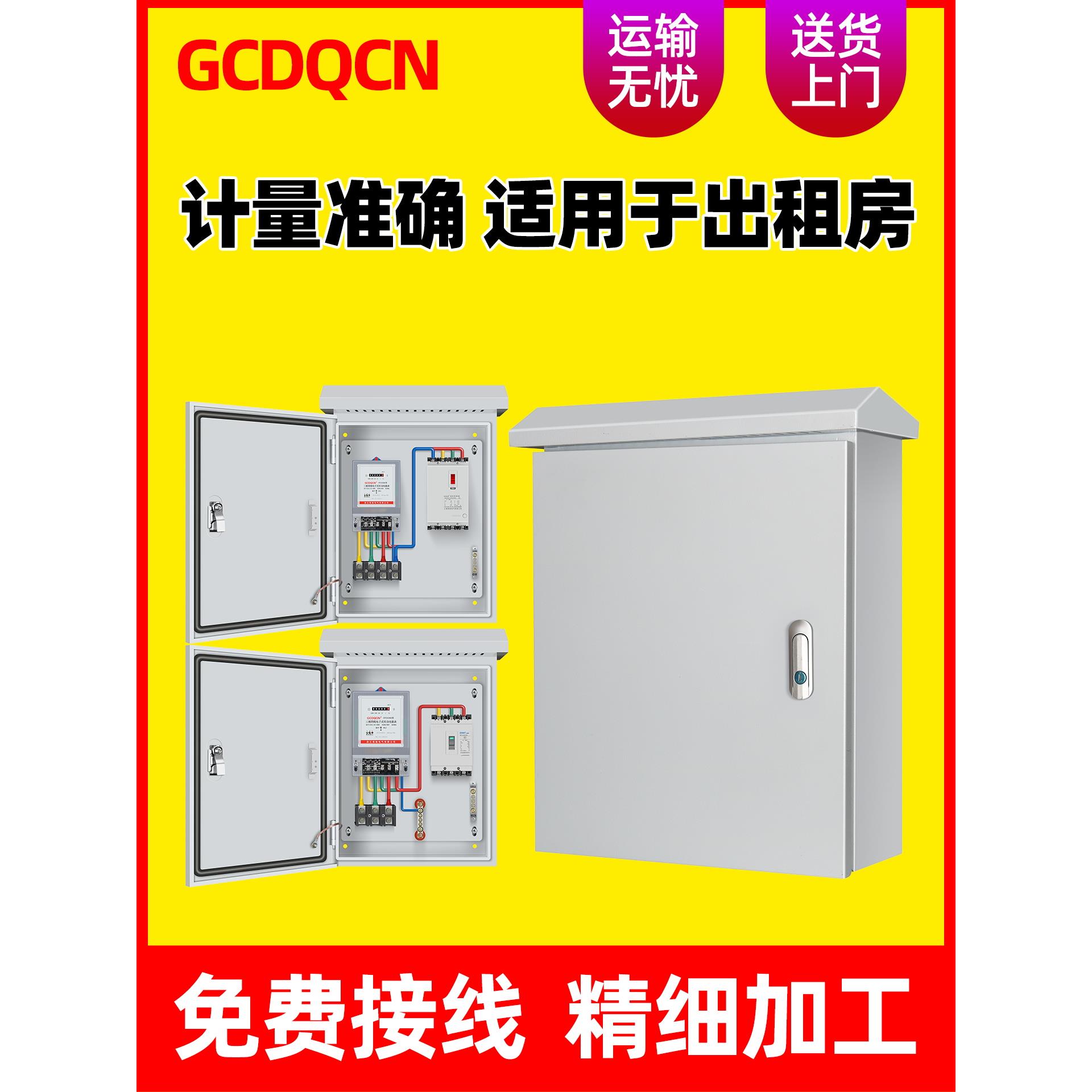 定做380V室外防水明装挂墙配电箱低压成套三相四线计量电表配电柜