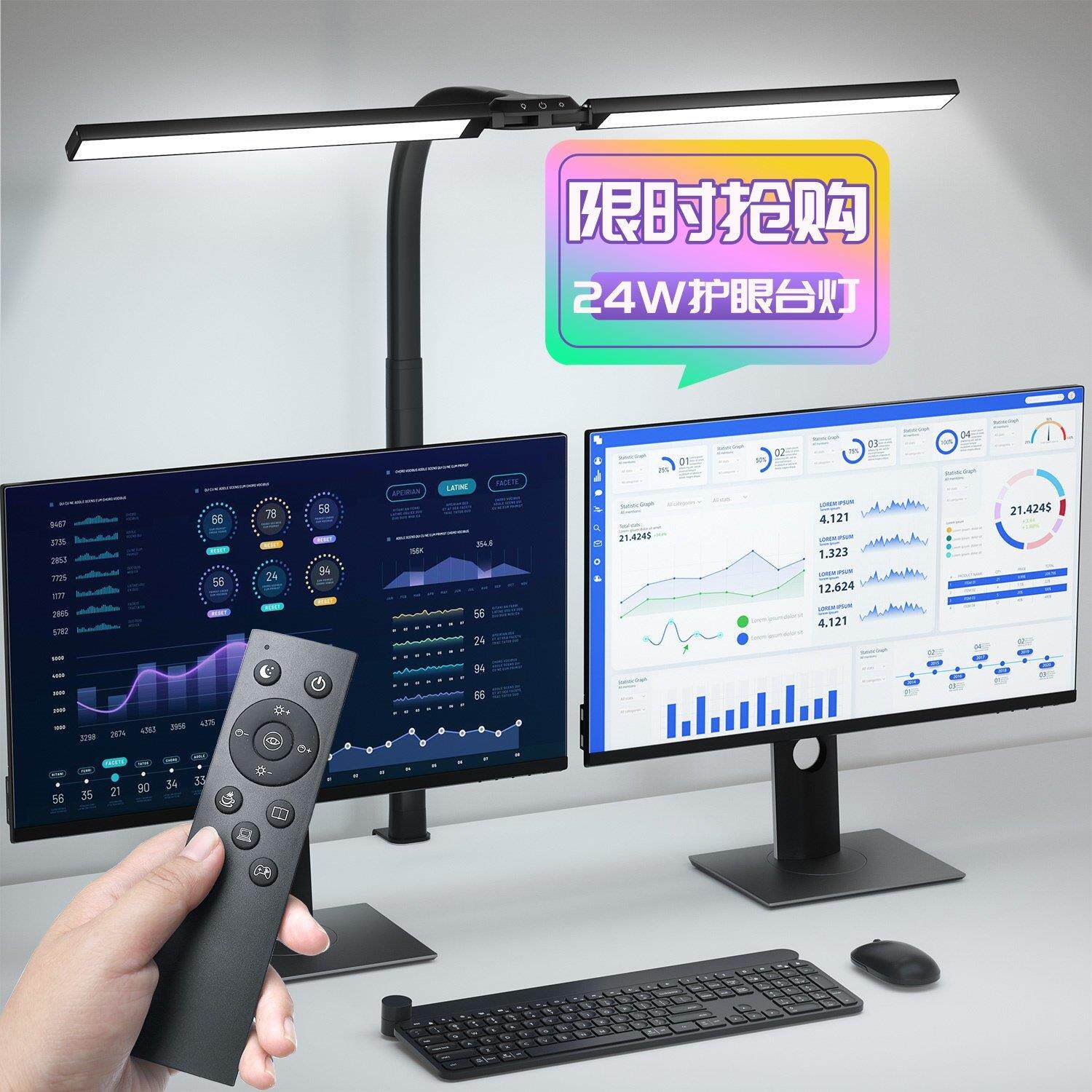24瓦长臂双头高亮护眼防蓝光智能光感带遥控学习屏幕阅读夹子台灯