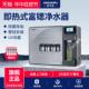 爱华普富锶净水器家用直饮加热All壁挂瞬热RO反渗透过滤饮水机