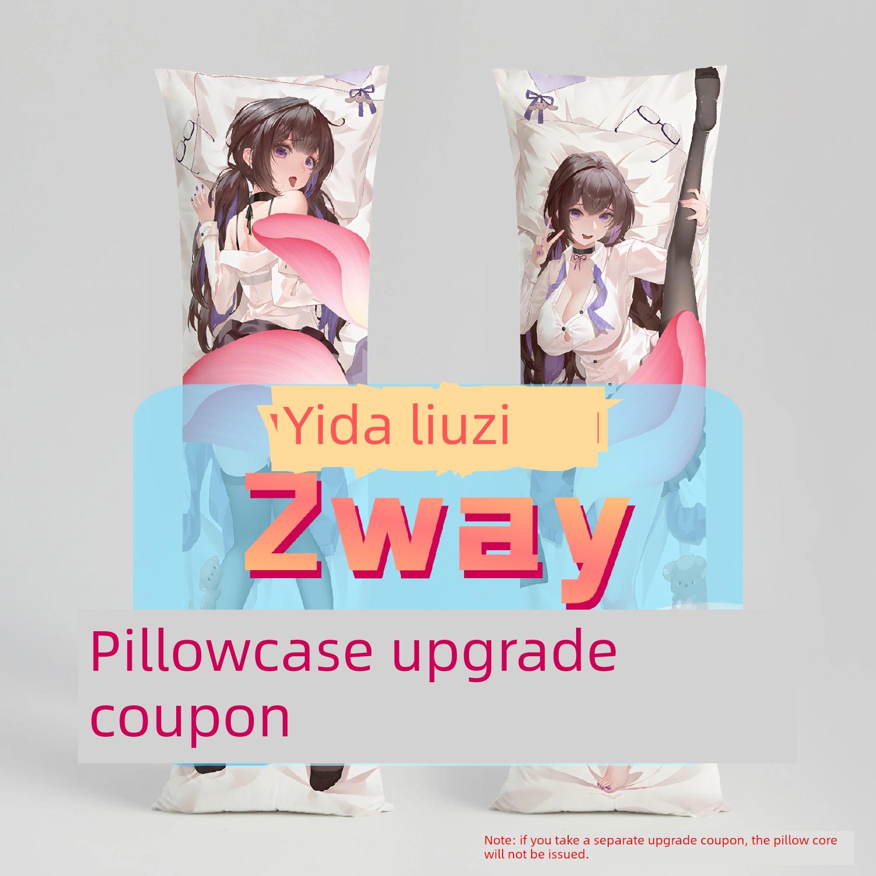 伊达洌子升级 2way抱枕套 50x160cm枕芯