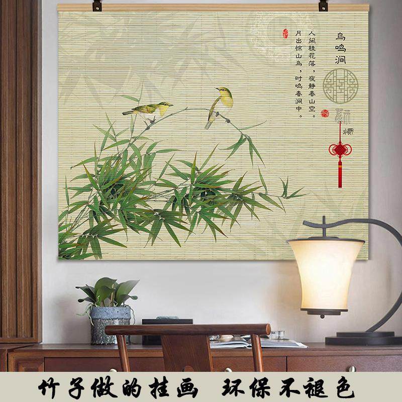 中式复古风竹帘卷轴挂画客厅书法装饰画山水国画大尺寸背景墙壁画
