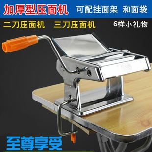加厚俊媳妇三刀制面机家用面条机手动多用小型二刀擀面机水饺皮机