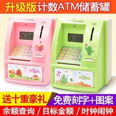 抖音智能ATM密码存钱罐防摔密码箱保险柜儿童存钱筒储钱生日礼物