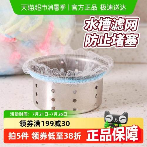 妙然400祇一次性厨房水槽垃圾过滤网袋下水道水池洗碗槽地漏网兜