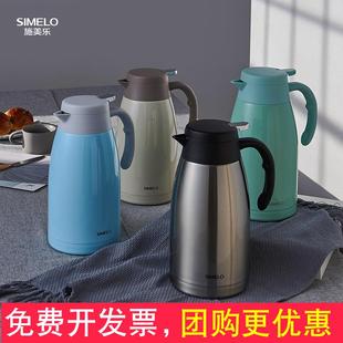 SIMELO施美乐保温壶印象平安保温瓶不锈钢暖壶保暖壶大容量水壶2L