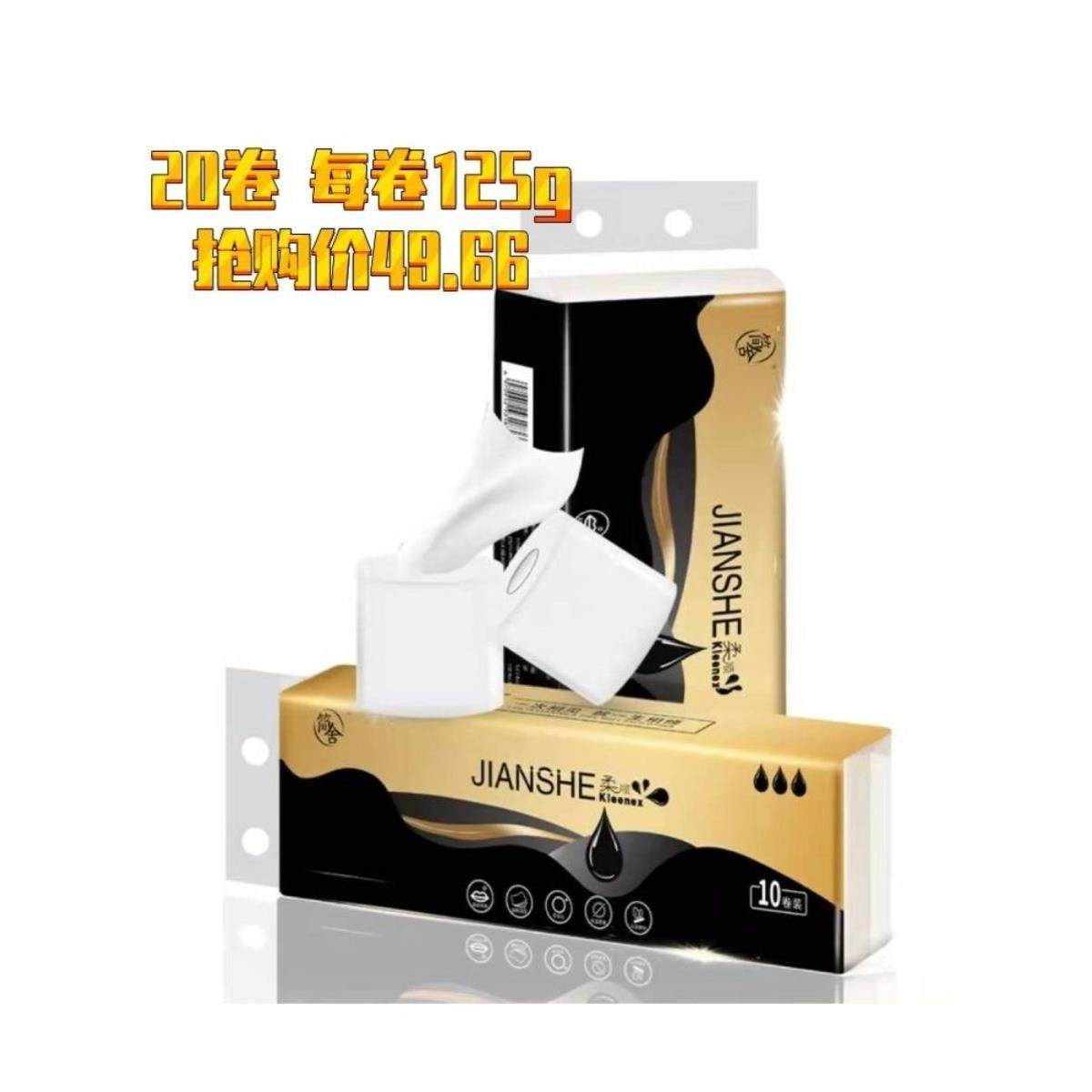 简舍空心卷纸竹浆可湿水纸巾 5层柔软亲肤孕婴适用20卷2提一箱,洗护清洁剂/卫生巾/纸/香薰,卷筒纸,淘宝优惠券,粉丝福利购,淘宝优惠卷