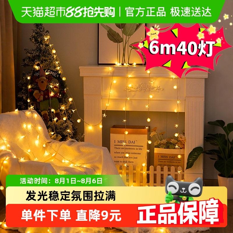 星星灯户外防水生日露营帐篷夜市气氛灯装饰灯彩灯灯串灯串满天星